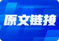 网络在线股票配资 创新药大牛市，含金量还在上升！
